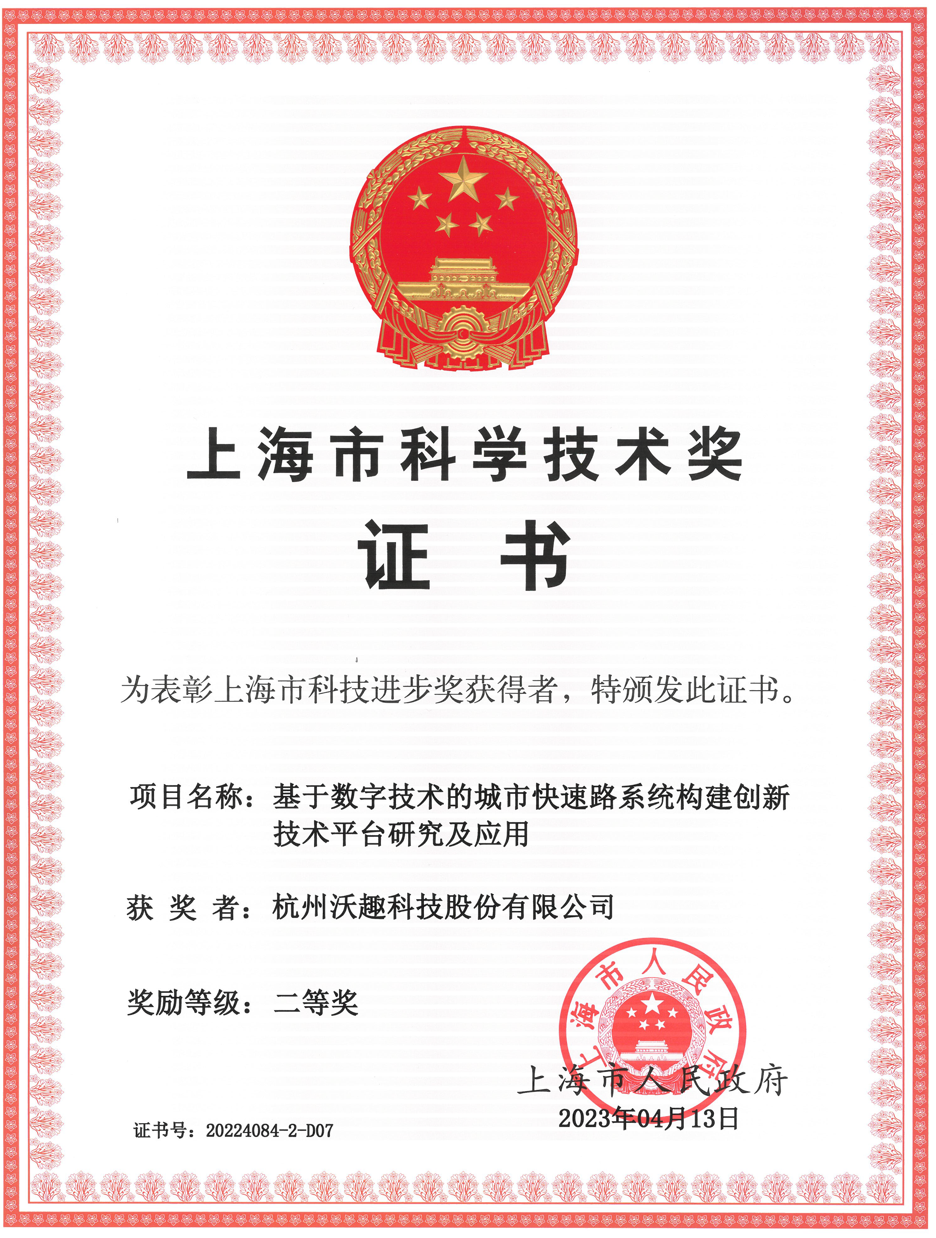 獲獎證書.png